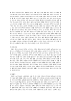 [패션] 한복에 대한 고찰-2