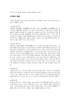 [패션] 한복에 대한 고찰-4
