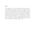 [패션] 한복에 대한 고찰-5