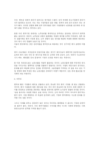 [경영] 우리 기업의 해외진출 동향-3
