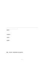 [교육학] 평생교육의 이해 레포트-2