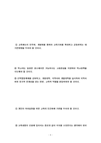 [교육학] 평생교육의 이해 레포트-8