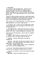 sk와 소버린 레포트-3