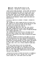sk와 소버린 레포트-4