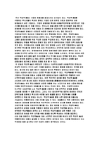 sk와 소버린 레포트-6