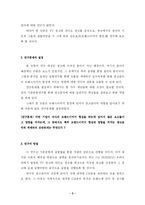 [졸업] [마케팅] 광고음악에 관한 연구-3