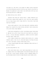 [졸업] [마케팅] 광고음악에 관한 연구-10