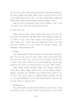 [졸업] [마케팅] 광고음악에 관한 연구-12