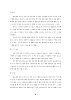 [졸업] [마케팅] 광고음악에 관한 연구-20