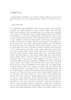 [경제학] 재벌개혁-3
