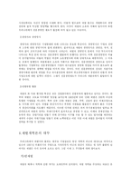 [경제학] 재벌개혁-4