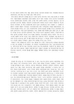 [경제학] 재벌개혁-5