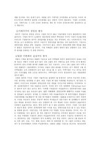 [경제학] 재벌개혁-7