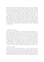 [경제학] 재벌개혁-8
