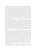 [경제학] 재벌개혁-10