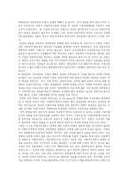 [경제학] 재벌개혁-11