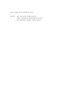 [경제학] 재벌개혁-12