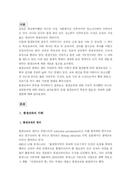 [교육학] 평생교육의 이해 report-3