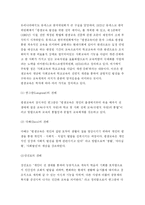 [교육학] 평생교육의 이해 report-4