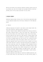 [교육학] 평생교육의 이해 report-5