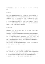 [교육학] 평생교육의 이해 report-6