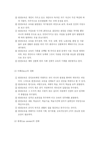 [교육학] 평생교육의 이해 report-8