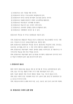 [교육학] 평생교육의 이해 report-9