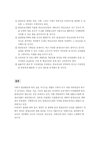 [교육학] 평생교육의 이해 report-11