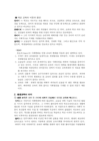[교육학] 평생교육의 이해에 대한 레포트-2