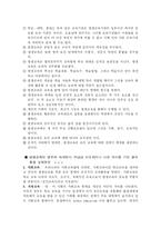 [교육학] 평생교육의 이해에 대한 레포트-4