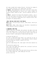 [교육학] 평생교육의 이해에 대한 레포트-5