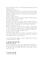 [교육학] 평생교육의 이해에 대한 레포트-6