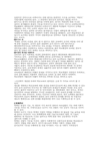 [교육학] 학교교육의 가능성과 한계성 레포트-2