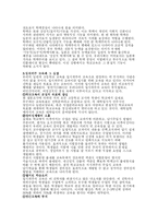 [교육학] 학교교육의 가능성과 한계성 레포트-3