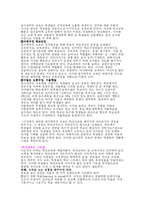 [교육학] 학교교육의 가능성과 한계성 레포트-4