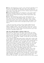 [교육학] 학교교육의 가능성과 한계성 레포트-5