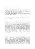한국수력원자력 국제행사 홍보전문가 자기소개서-1