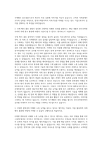 한국수력원자력 국제행사 홍보전문가 자기소개서-2