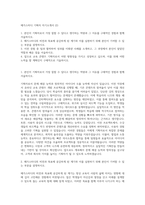 메가스터디 기획자 자기소개서 (2)-1