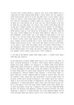 메가스터디 기획자 자기소개서 (2)-2
