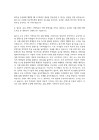 메가스터디 기획자 자기소개서 (2)-3