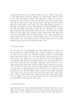 갑산의 체리마을 지속 가능한 농촌관광 활성화를 위한 종합적 접근-2