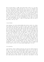갑산의 체리마을 지속 가능한 농촌관광 활성화를 위한 종합적 접근-3