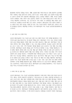 갑산의 체리마을 지속 가능한 농촌관광 활성화를 위한 종합적 접근-4
