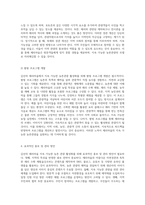갑산의 체리마을 지속 가능한 농촌관광 활성화를 위한 종합적 접근-5