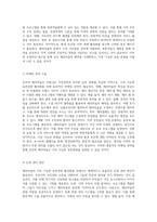 갑산의 체리마을 지속 가능한 농촌관광 활성화를 위한 종합적 접근-6