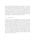 갑산의 체리마을 지속 가능한 농촌관광 활성화를 위한 종합적 접근-7