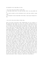 허스트중앙(JTBC PLUS) 브랜드마케팅 자기소개서-1