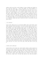 갑상샘 암의 이해와 간호 실천 Thyroid Carcinoma의 사례를 중심으로-2