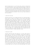 갑상샘 암의 이해와 간호 실천 Thyroid Carcinoma의 사례를 중심으로-3